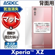 【Xperia XZ / XZs 用】背面カバーフィルム 裏面フィルム マットフィルム|Xperia-その他 |Xperia 