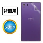 【Xperia Z1 SO-01F/SOL23 用】背面カバーフィルム 裏面フィルム シリコンフィルム|Xperia-その他 |Xperia 