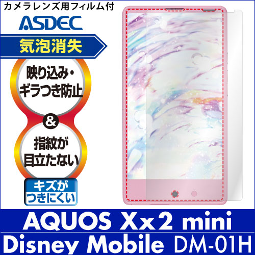 【Disney Mobile on docomo DM-01H / AQUOS Xx2 mini 用】ノングレア画面保護フィルム3