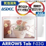 ARROWS Tab F-03G ѡۥΥ󥰥쥢ݸե3