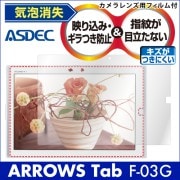 ARROWS Tab F-03G ѡ Υ󥰥쥢ե3 ޥåȥե