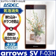arrows SV F-03H ѡۥΥ󥰥쥢ݸե3