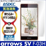 arrows SV F-03H ѡ Υ󥰥쥢ե3 ޥåȥե