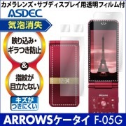 ARROWS F-05G ѡ Υ󥰥쥢ե3 ޥåȥե