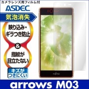 arrows SV F-03H / arrows M03 ѡۥΥ󥰥쥢ݸե3