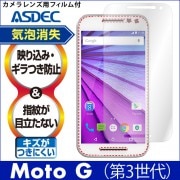 ڥȥ Moto G3 ѡ Υ󥰥쥢ե3 ޥåȥե