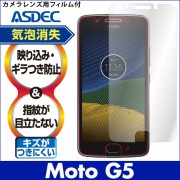 ڥȥ Moto G5 ѡۥΥ󥰥쥢ݸե3