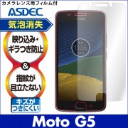 ڥȥ Moto G5 ѡ Υ󥰥쥢ե3 ޥåȥե