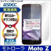 ڥȥ Moto Z ѡۥΥ󥰥쥢ݸե3