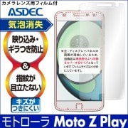 ڥȥ Moto Z Play ѡۥΥ󥰥쥢ݸե3