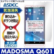 MADOSMA Q601 ѡۥΥ󥰥쥢ݸե3
