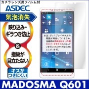 MADOSMA Q601 ѡ Υ󥰥쥢ե3 ޥåȥե