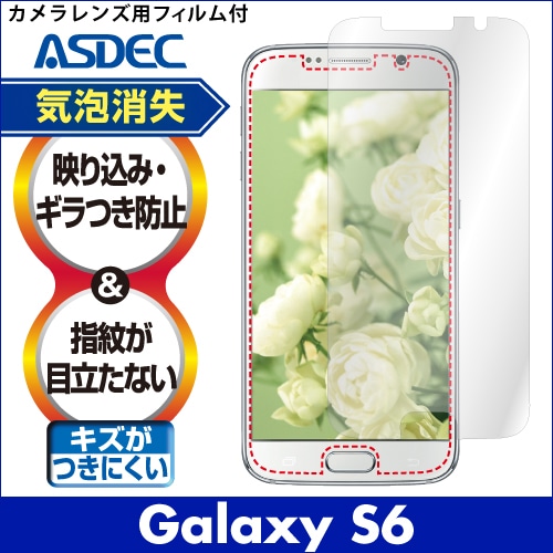 【GALAXY S6 SC-05G 用】ノングレア画面保護フィルム3