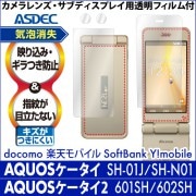 docomo AQUOS SH-01J SH-02K / ŷХ SH-N01 / SoftBank Y!mobile AQUOS2 601SH 602SH ѡ Υ󥰥쥢ݸե3