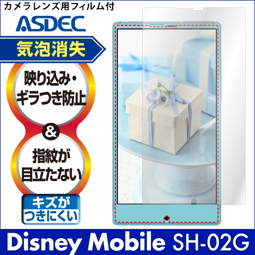 【Disney Mobile on docomo SH-02G 用】ノングレア画面保護フィルム3
