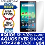 AQUOS SH-M02 / AQUOS EVER SH-04G / ޥ SH-M02-EVA20 / AQUOS SH-RM02 / g04  Υ󥰥쥢ե3 ޥåȥե