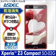【Xperia Z3 Compact SO-02G 用】ノングレア画面保護フィルム3|Xperia-その他 |Xperia 