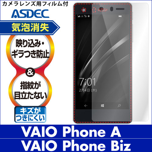 【VAIO Phone A / VAIO Phone Biz 用】ノングレア画面保護フィルム3