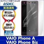 VAIO Phone A / VAIO Phone Biz ѡۥΥ󥰥쥢ݸե3