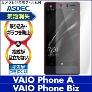 VAIO Phone A / VAIO Phone Biz ѡۥΥ󥰥쥢ե3 ޥåȥե