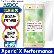 【Xperia X Performance 用】ノングレア画面保護フィルム3|Xperia-その他 |Xperia 