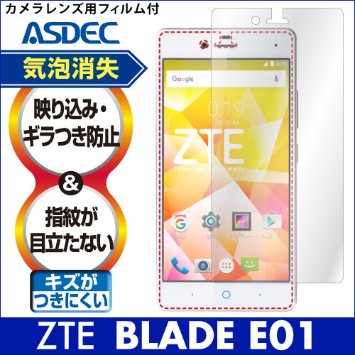 【ZTE BLADE E01 用】ノングレア画面保護フィルム3