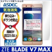 ZTE BLADE V7 MAX ѡۥΥ󥰥쥢ե3 ޥåȥե