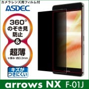 arrows NX F-01J ѡɻߥե륿