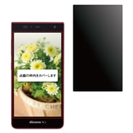 【ARROWS NX F-05F 用】 覗き見防止フィルター