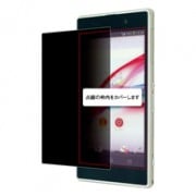 【Xperia Z1 SO-01F/SOL23 兼用】 覗き見防止フィルター|Xperia-その他 |Xperia 