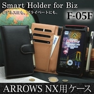 【ARROWS NX F-05F 用】 ブックスタイル(手帳型) ブラック カバーケース・ホルダー