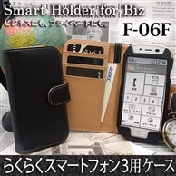 【らくらくスマートフォン3 F-06F 用】 ブックスタイル(手帳型) ブラック カバーケース・ホルダー