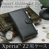 【Xperia Z2 SO-03F 用】 ブックスタイル(手帳型) カバーケース・ホルダー