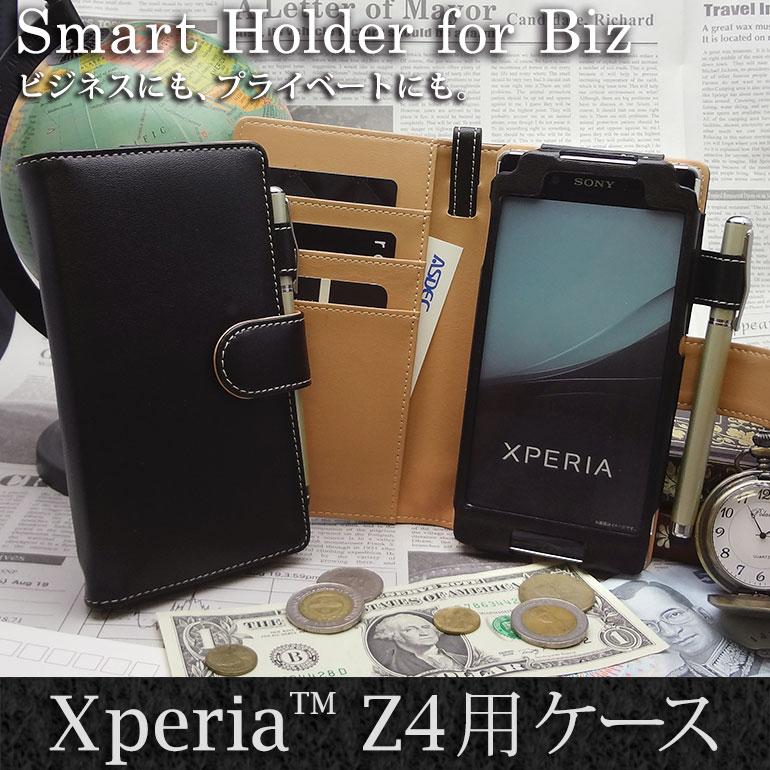 【Xperia Z4 用】 ブックスタイル(手帳型) カバーケース・ホルダー