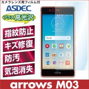  arrows SV F-03H / arrows M03 ѡ AFPե ե