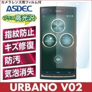【URBANO V02 用】 AFPフィルム 光沢フィルム|URBANO |その他-機種名 