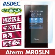 Aterm MR05LN ѡ AFPե2 ե