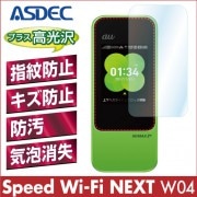 Speed Wi-Fi NEXT W04 ѡ AFPե2 ե