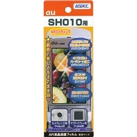 【au SH010 用】 ARフィルム 光沢フィルム