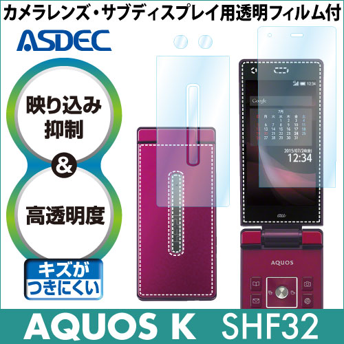【AQUOS K SHF32 用】 ARフィルム 光沢フィルム