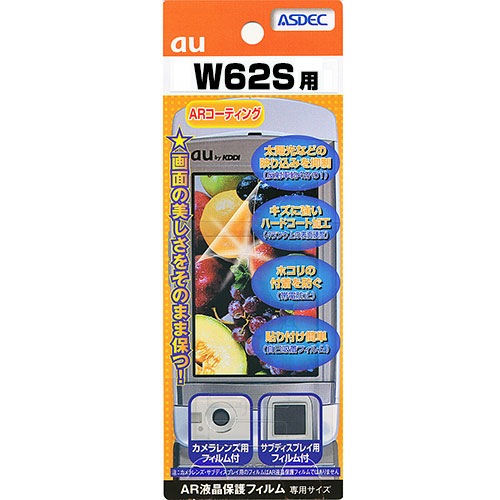 【au W62S 用】 ARフィルム 光沢フィルム