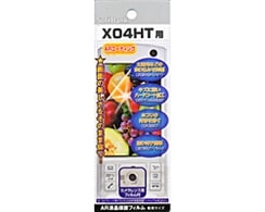 【SoftBank TOUCH DIAMOND X04HT 用】 ARフィルム 光沢フィルム