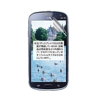 【Galaxy S III Progre SCL21 用】 ノングレアフィルム2 マットフィルム
