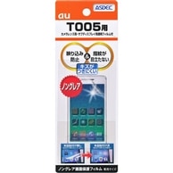 【au T005 用】 ノングレアフィルム マットフィルム