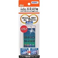 【au iida X-RAY 用】 ノングレアフィルム マットフィルム