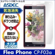 covia FleaPhone CP-F03a ѡۥΥ󥰥쥢ݸե3