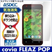 covia FLEAZ POP ѡۥΥ󥰥쥢ե3 ޥåȥե