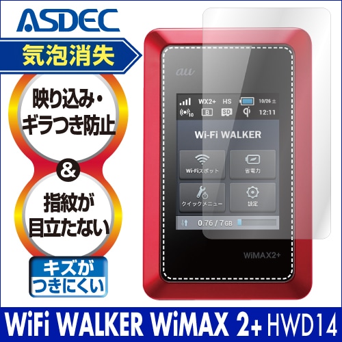 【Wi-Fi WALKER WiMAX2+ HWD14 用】ノングレア画面保護フィルム3