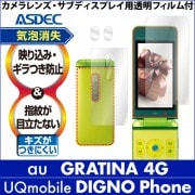 au GRATINA 4G / UQmobile DIGNO Phone ѡ Υ󥰥쥢ե3 ޥåȥե