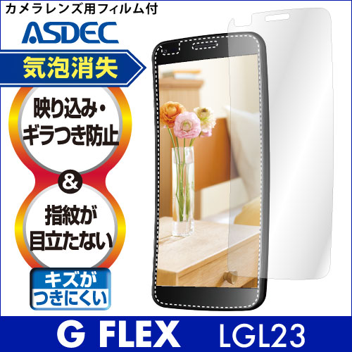【G FLEX LGL23 用】ノングレア画面保護フィルム3